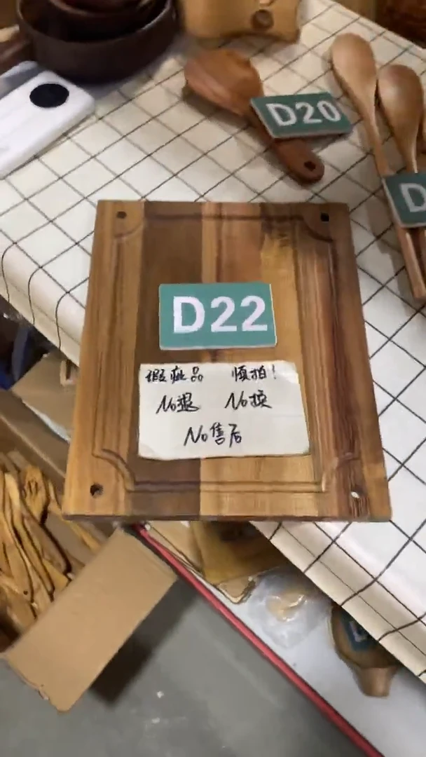 木闪购2025/5/25 D22瑕疵品