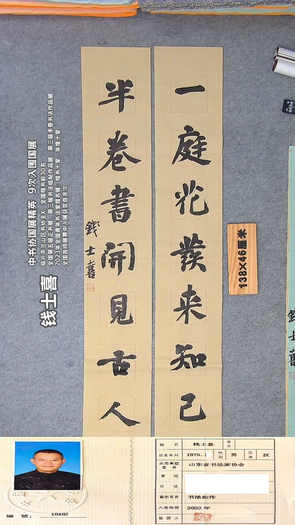 书法钱老师书法作品纯手写