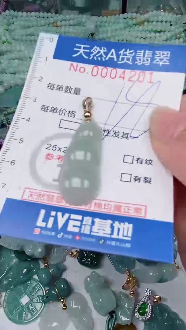 【闪购商品】翡翠颈饰未镶嵌00004201