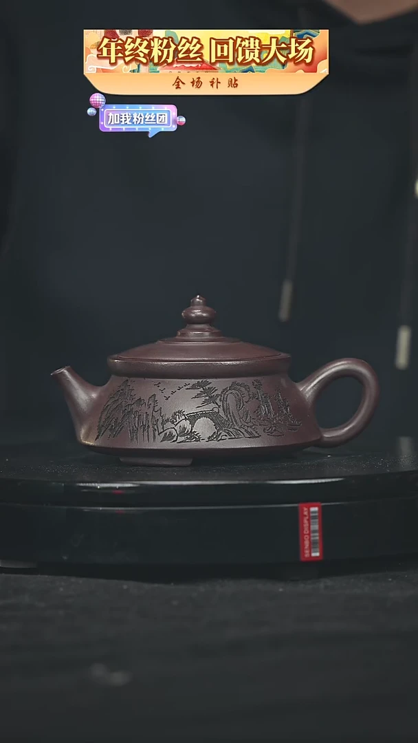 【闪购商品】宜兴原矿高端紫砂