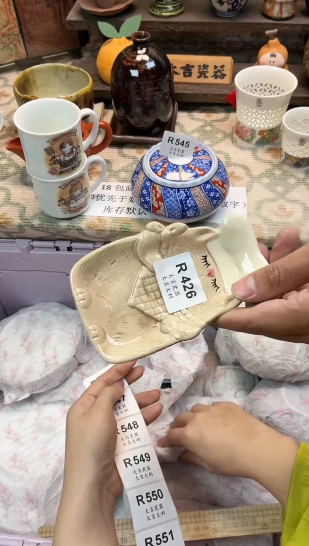 瓷器淡*?    R426