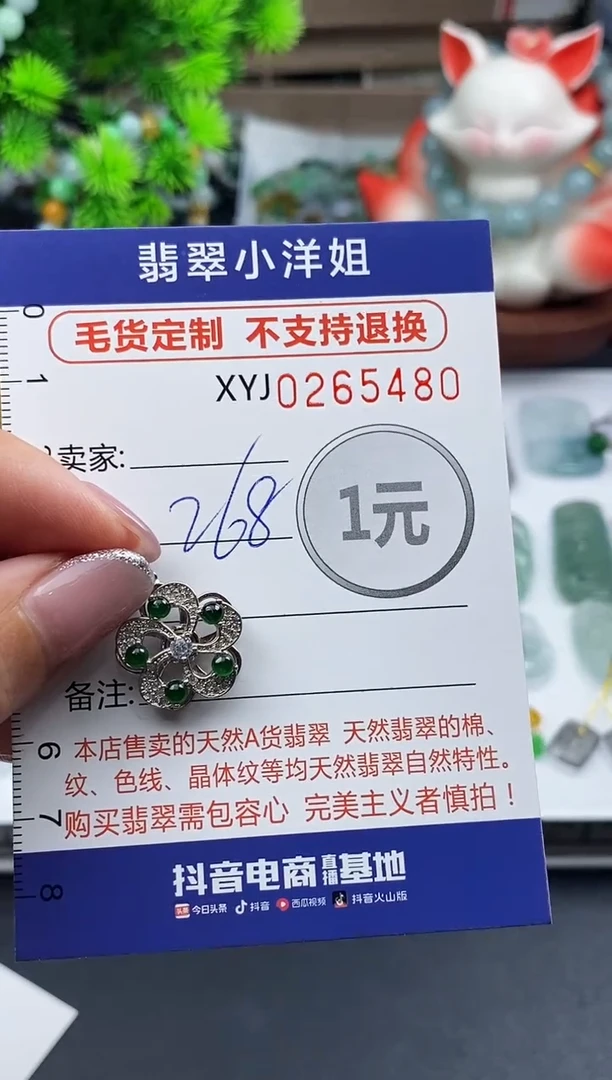 未镶嵌定制翡翠毛货商品 不退换/ 5480