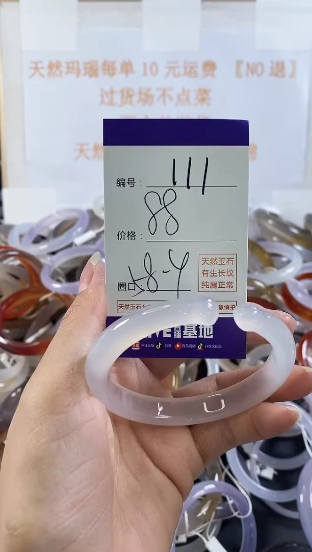 玛瑙/玉髓手镯未镶嵌111