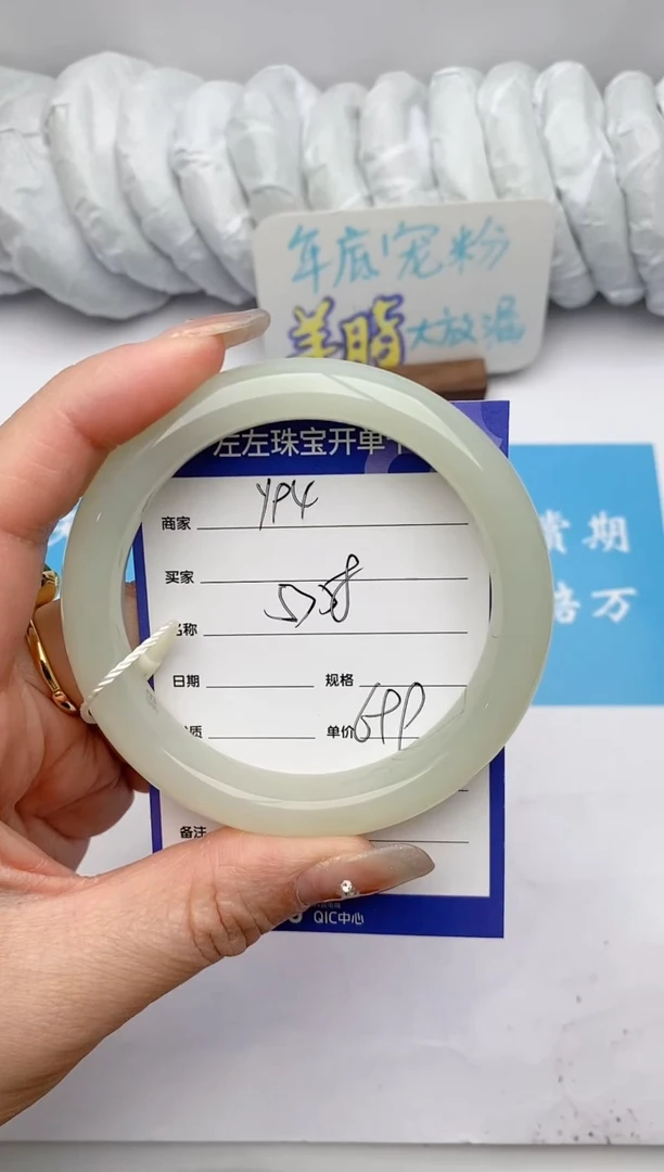 【闪购商品】和田玉手镯未镶嵌Y94微色差