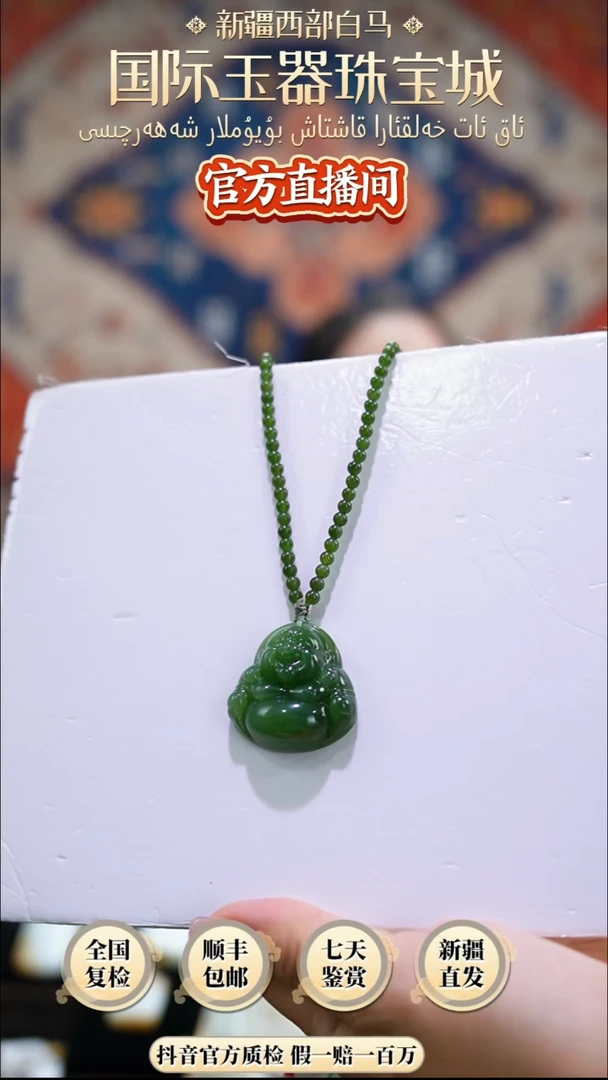 颈饰未镶嵌和田玉赠链