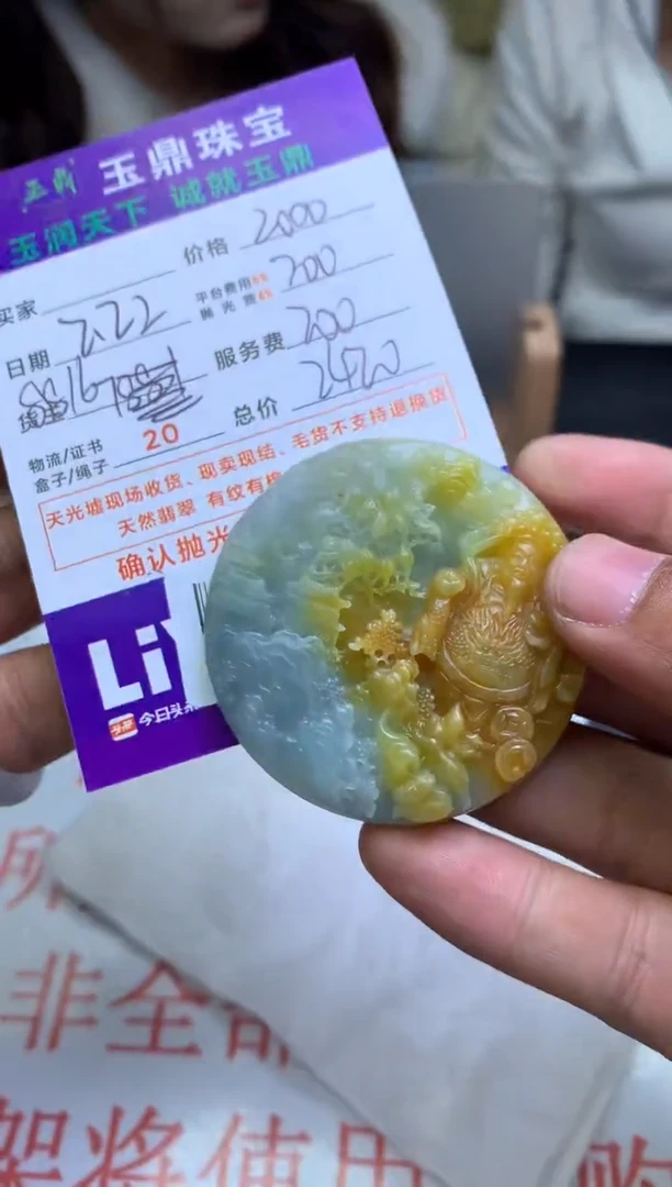 【闪购商品】定制翡翠未镶嵌---F0142090