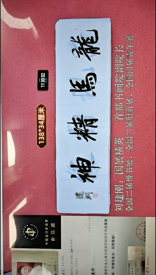 书法68    刘老师书法作品