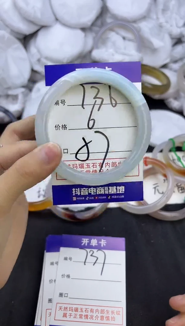 玛瑙/玉髓手镯未镶嵌736