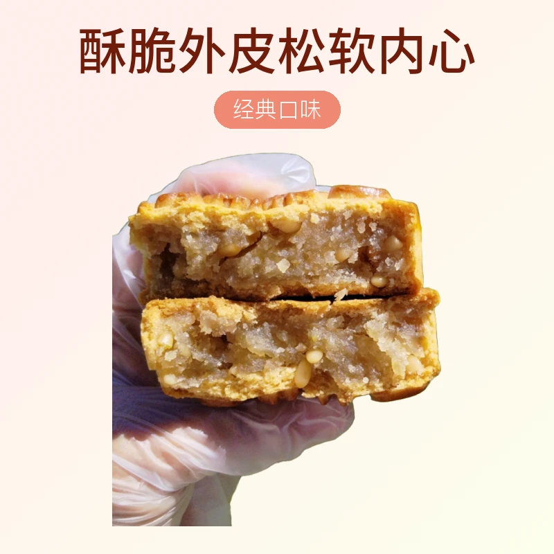 低糖松仁玉米月饼