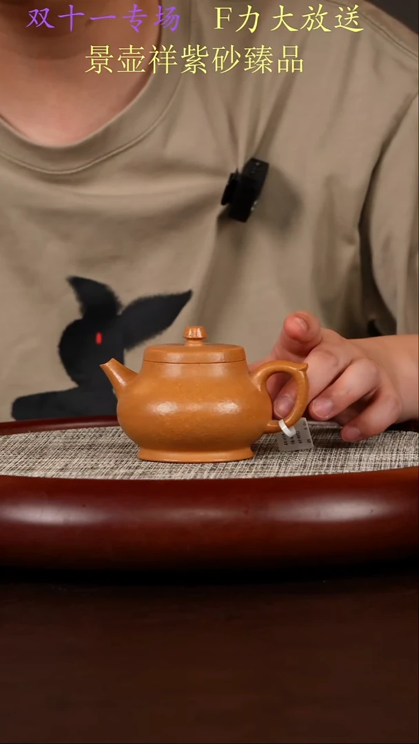 茶壶紫砂蟹黄老段云亭壶