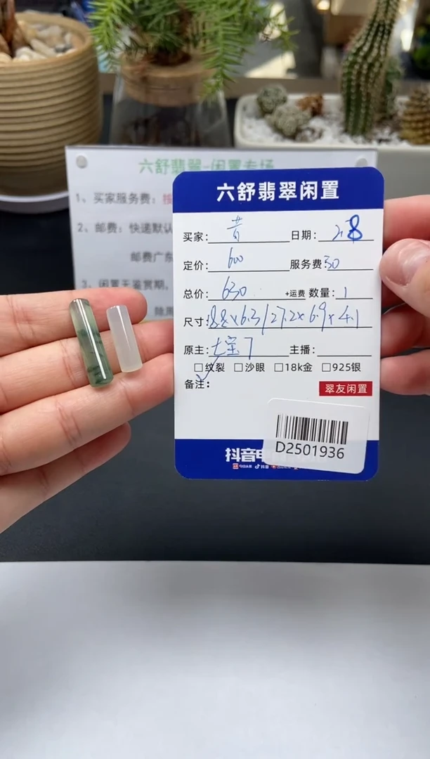 【闪购商品】翡翠颈饰未镶嵌D2501936