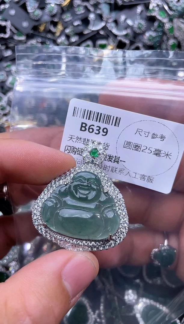 【闪购商品】翡翠颈饰未镶嵌B639吊坠