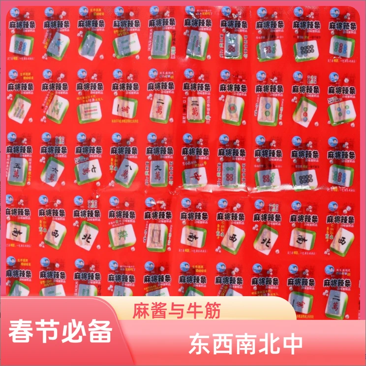 麻酱牛筋条豆角干辣条组合装三折叠被子辣条休闲解馋追剧小零食