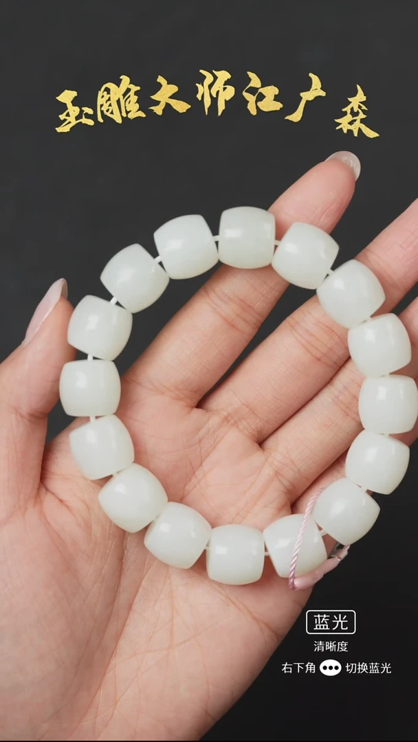 未镶嵌手串和田玉b104