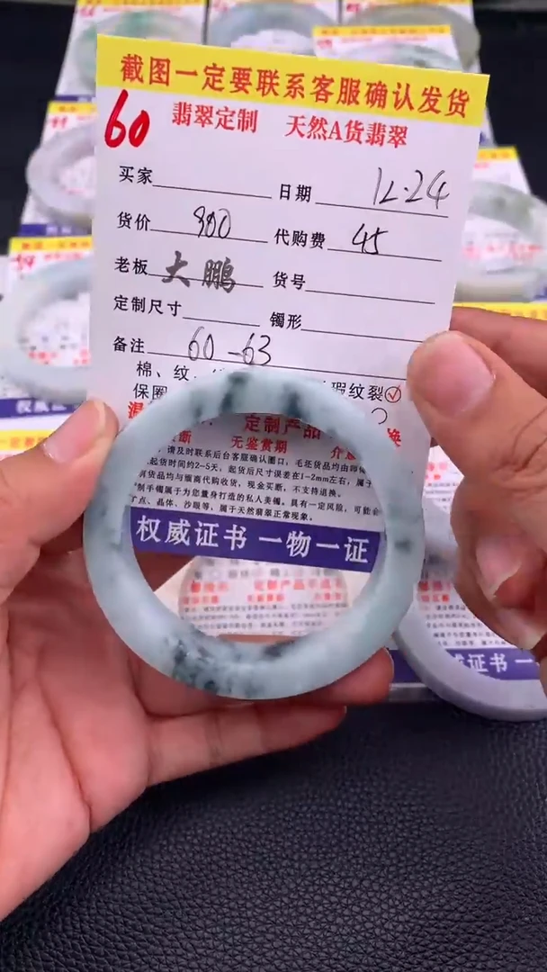 未镶嵌手镯定制翡翠60#手镯定制链接