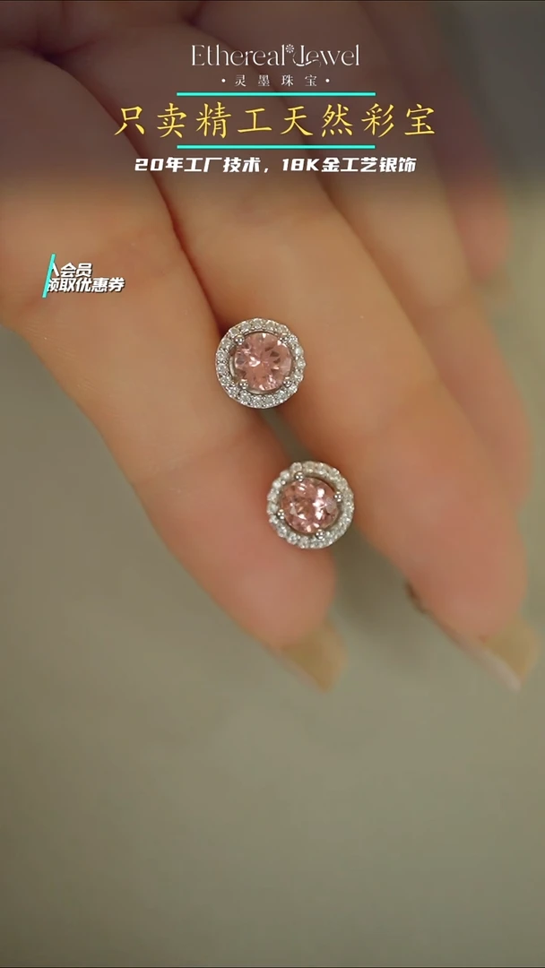 银S925镶嵌耳饰碧玺粉碧玺耳钉