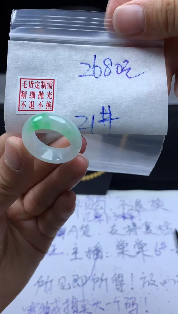 未镶嵌定制翡翠毛货需精细抛光戒圈 21#