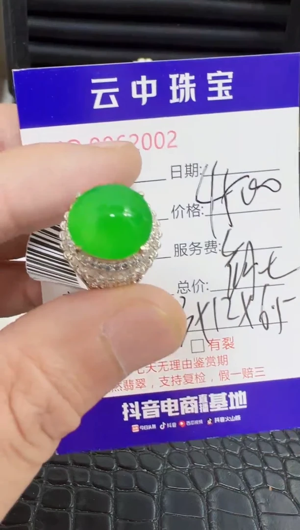 未镶嵌戒指翡翠2002