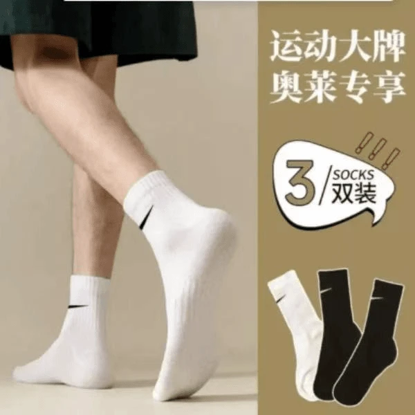 【福利三双装】N/K潮款运动袜透气防臭吸汗棉质毛巾底运动袜子