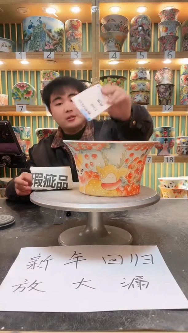 【闪购商品】默认微瑕一物一拍0210-182