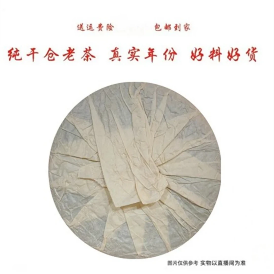 【老雷私藏好茶】2006年 广云贡饼普洱茶老生茶 2000g