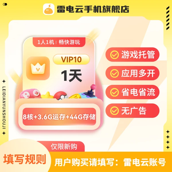 【新用户体验】VIP10 1天卡（仅限新购）