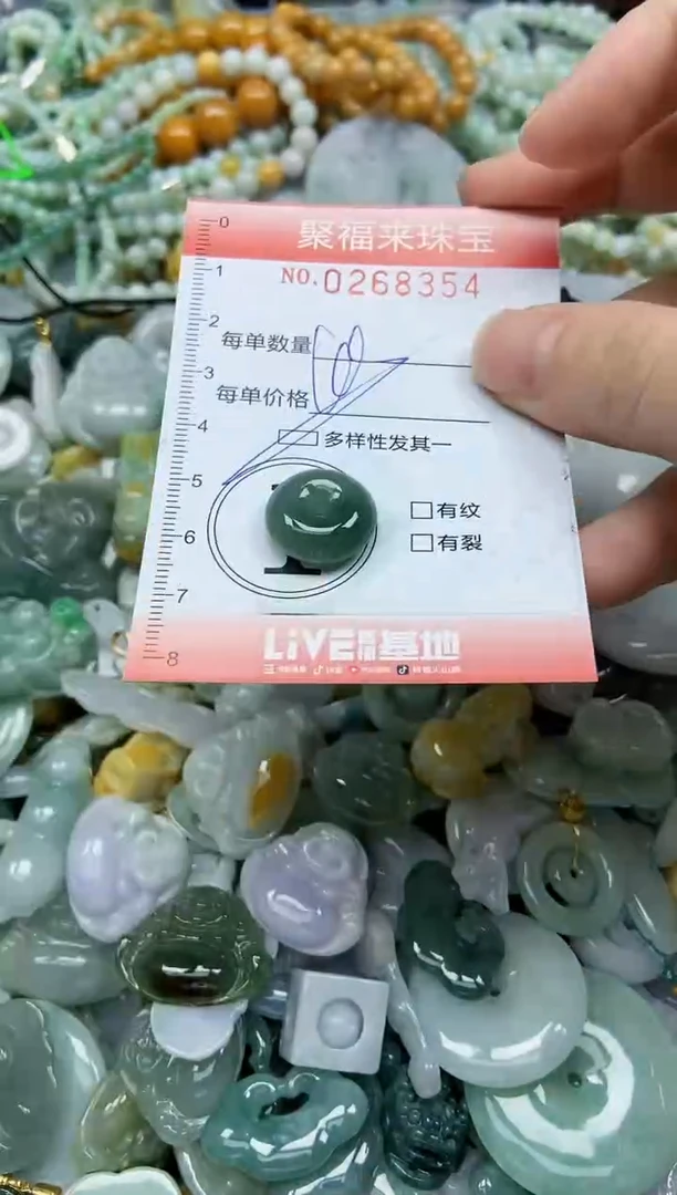 未镶嵌挂件翡翠闪购0268354多样性发其一