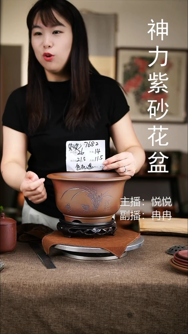 紫砂花盆紫砂花盆7682+s