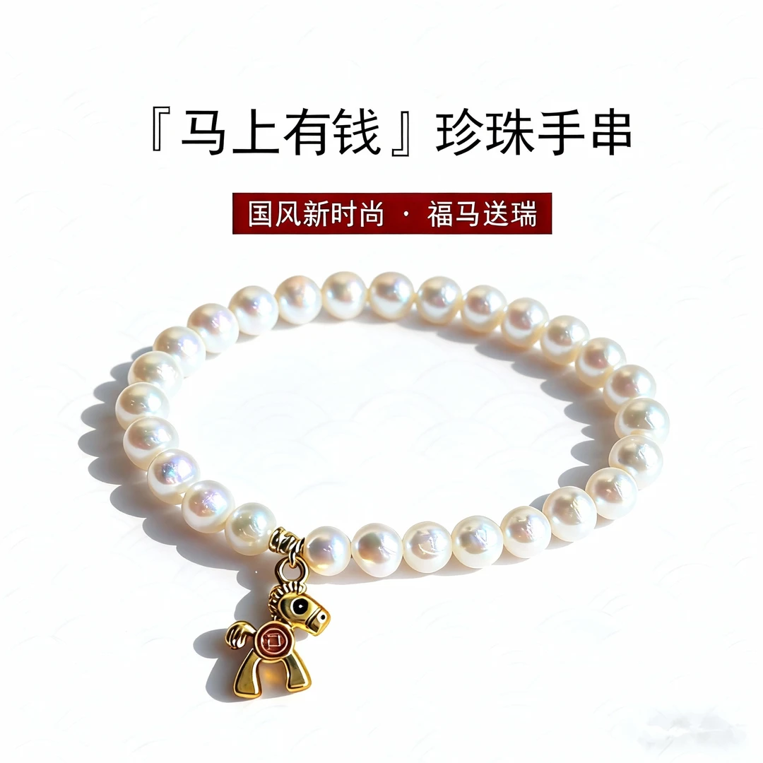 【马上有钱】约5-6mm淡水珍珠经典气质轻奢  DSL00932