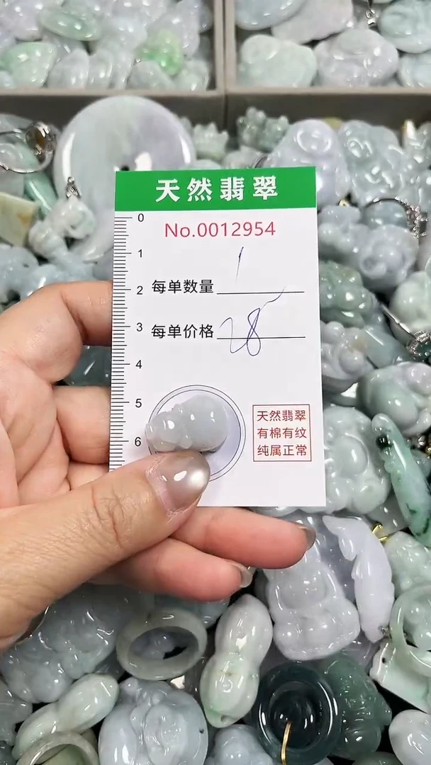 翡翠未镶嵌吊坠(不含链)2954