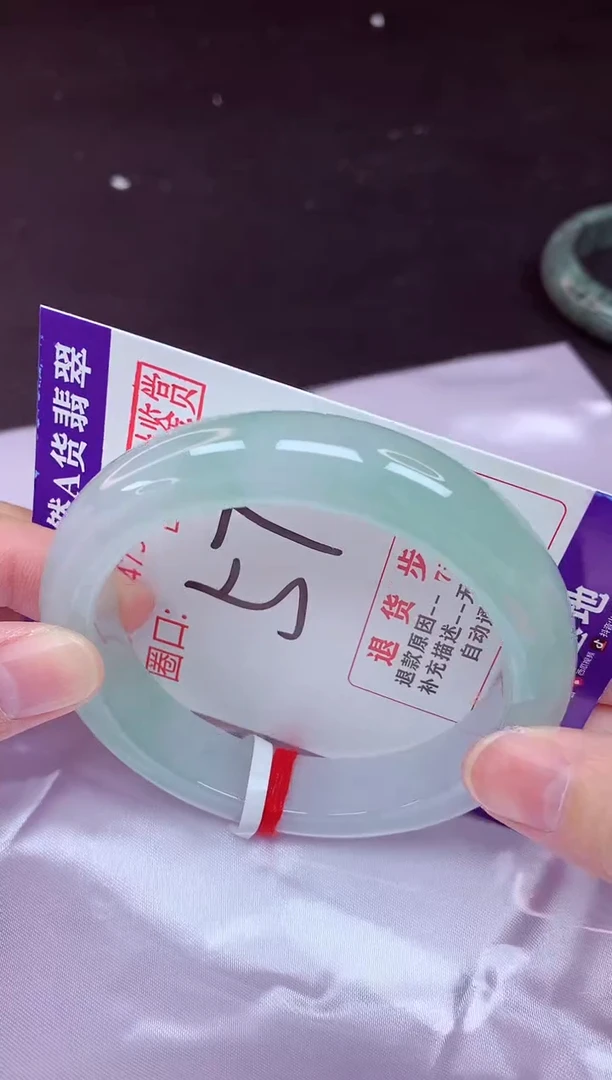 未镶嵌手镯翡翠57（48小时鉴赏期 ）