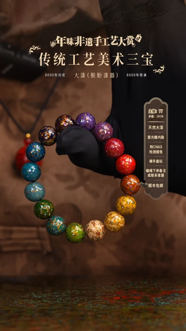 【闪购商品】大漆/犀皮/1.2*16    706