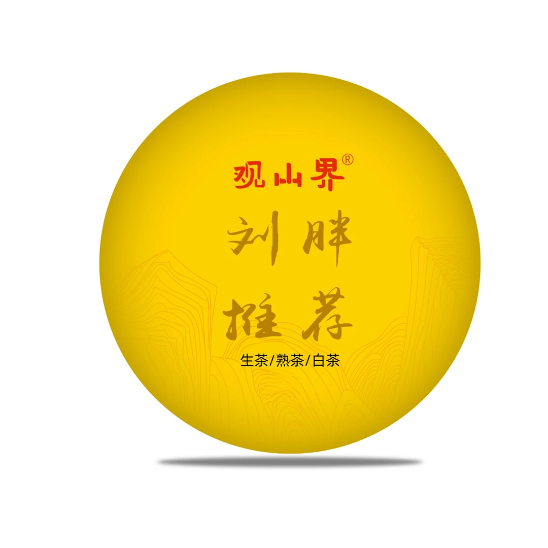 【ZC】2007年冰岛山青饼 普洱茶生茶380克