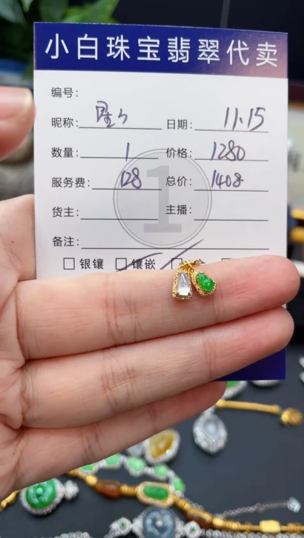 吊坠(不含链)18K金镶嵌翡翠看****?吊坠