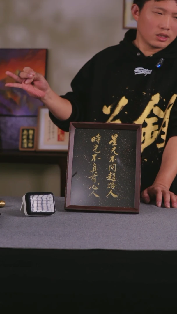 【闪购商品】书法书法 10寸框书法摆件 276