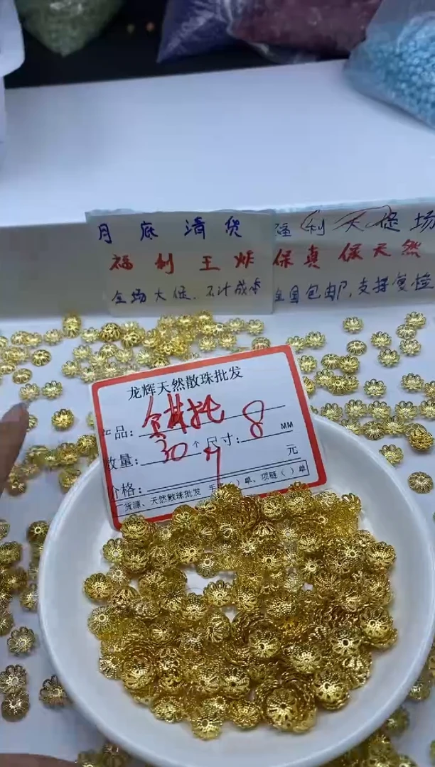 玛瑙/玉髓颈饰银S800镶嵌x386金色花托8mm*30颗