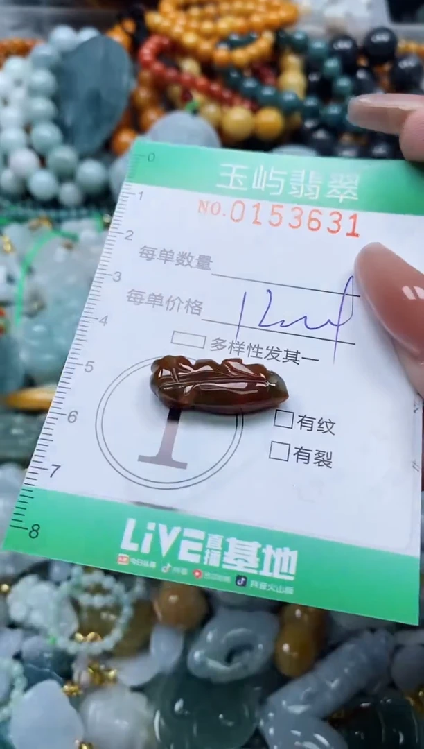 翡翠未镶嵌颈饰闪购0153631