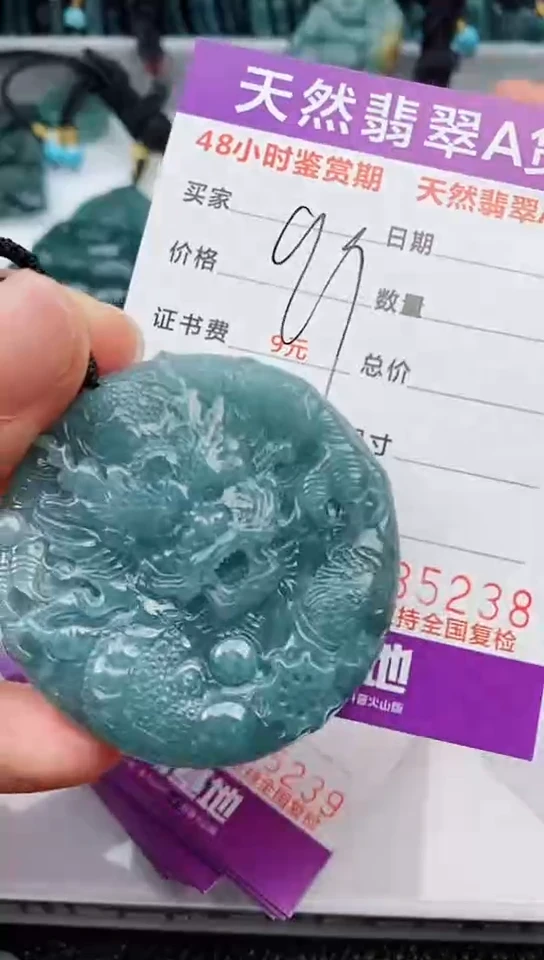 【闪购商品】翡翠颈饰未镶嵌
