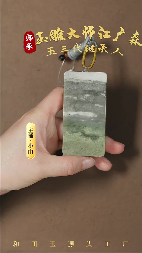 【闪购商品】和田玉挂件未镶嵌w6