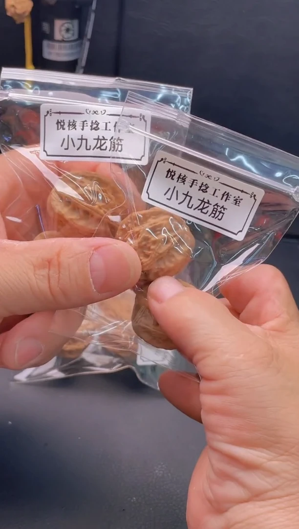 文玩核桃把件小九龙筋