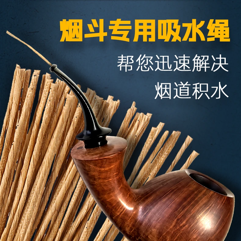 专治积水！烟斗吸水绳通条不掉毛牛皮纸绳抽吸干爽保养清洁工具
