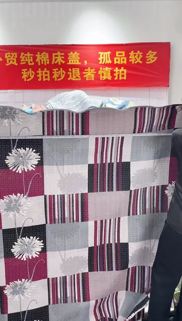 棉240*250纯棉床盖47号