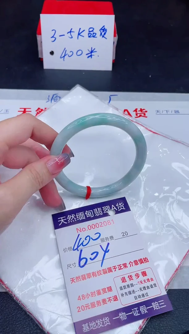 未镶嵌手镯翡翠400.00