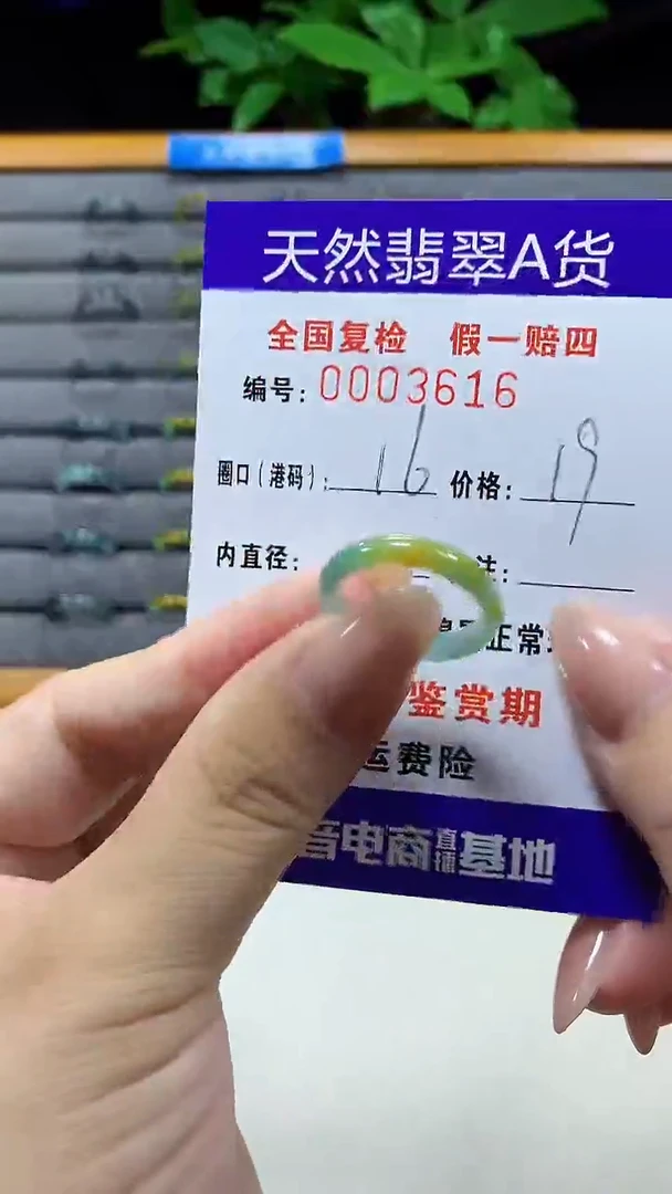 未镶嵌戒指翡翠3616天然翡翠A货