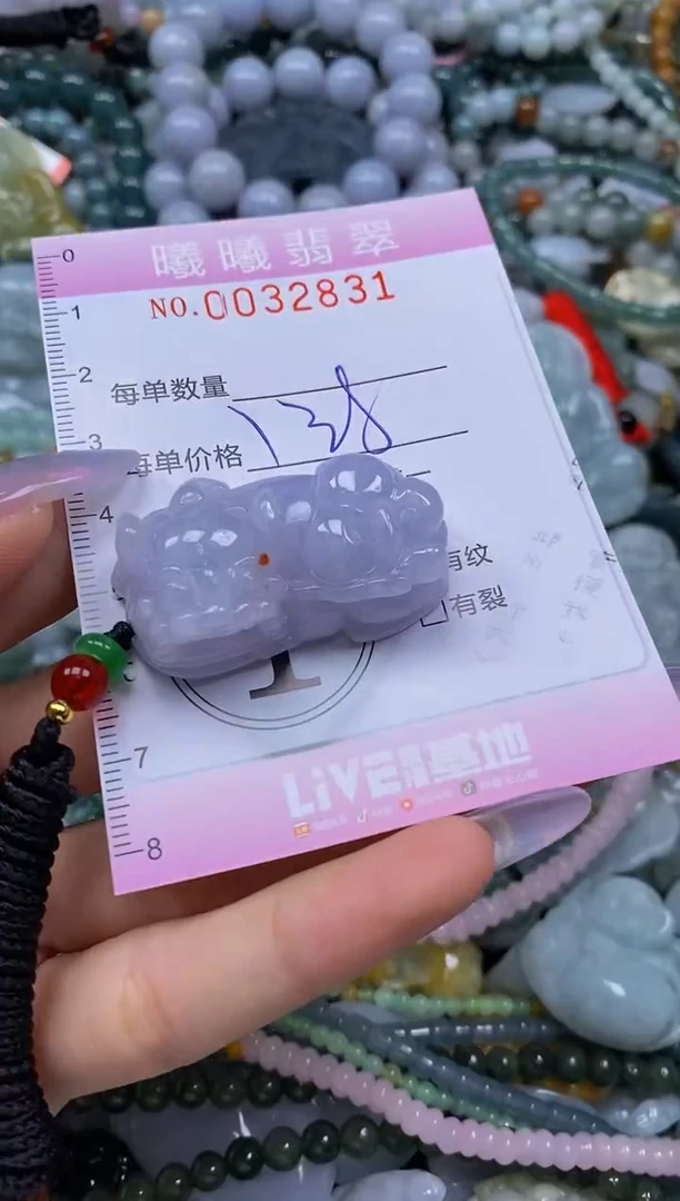 颈饰未镶嵌翡翠闪购0032831