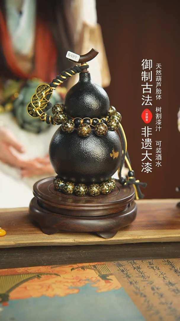 【闪购商品】489号璐璐精选500ml左右大漆酒葫芦