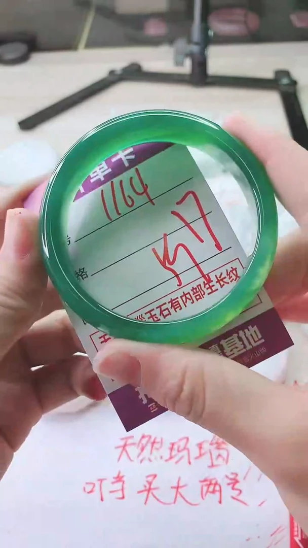 手镯玛瑙/玉髓未镶嵌1164