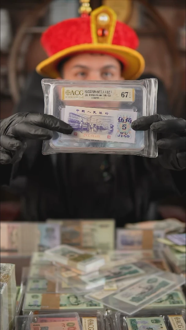 纺织五角全新单张59.9