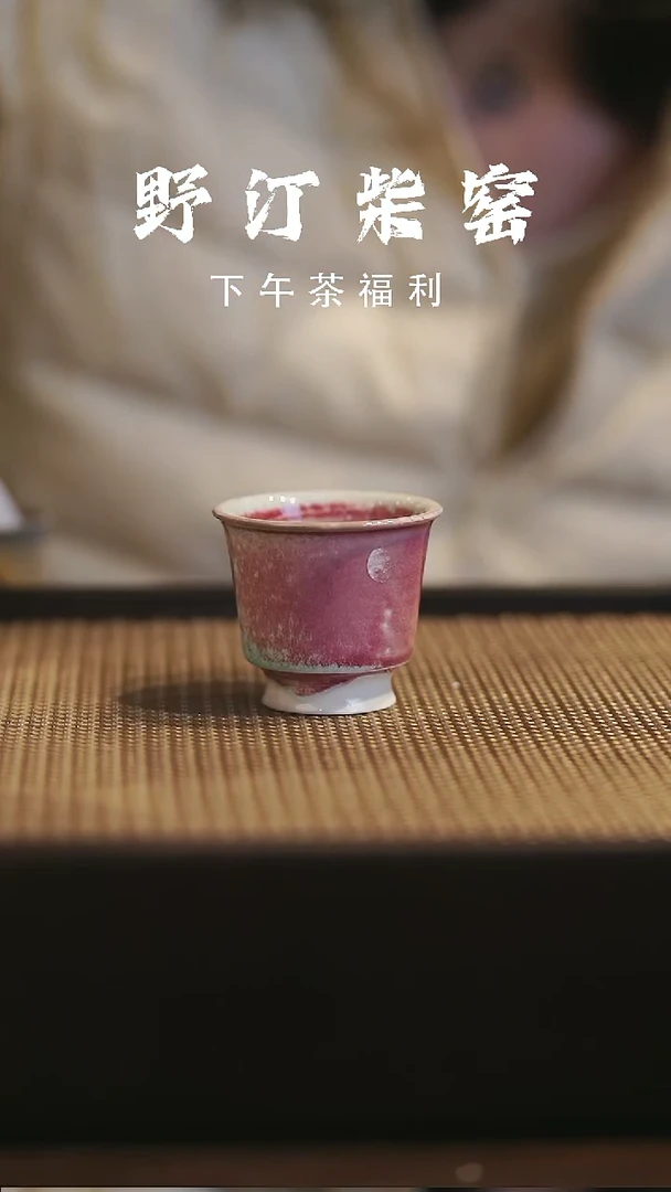 野汀柴窑手工手作@@YT243