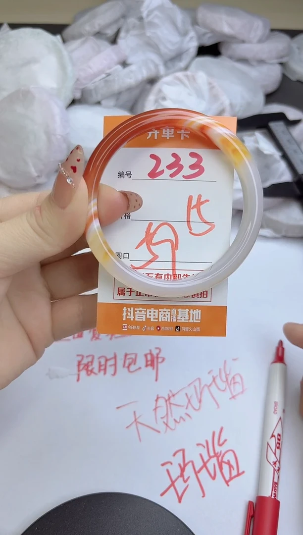 手镯玛瑙/玉髓未镶嵌233